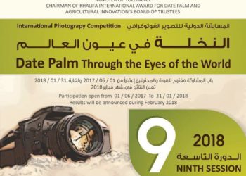 مسابقة دولية للتصوير الفوتوغرافي