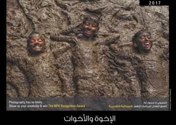 جائزة حمدان بن محمد للتصوير تعلن الفائزين بمسابقتيّ “تعابير” و”الإخوة والأخوات”