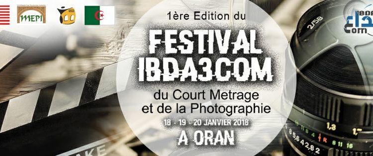 الطبعة الأولى للمهرجان الوطني”إبداعــكم” للفيلم القصير و الصورة الفوتوغرافية