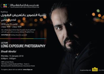 محاضرة بعنوان “التصوير بالتعريض الطويل”