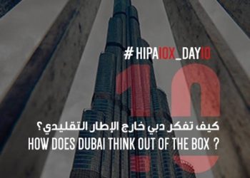 جائزة حمدان بن محمد الدولية للتصوير وبالتعاون مع مُؤسسة دبي للمُستقبل