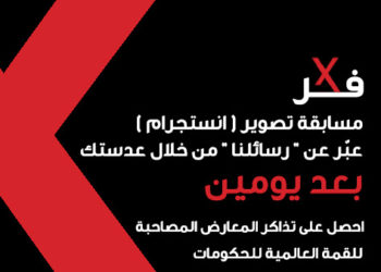 جائزة حمدان بن محمد الدولية للتصوير وبالتعاون مع مُؤسسة دبي للمُستقبل، تدعوان جميع الناس للمشاركة في مسابقة (10X)دبي