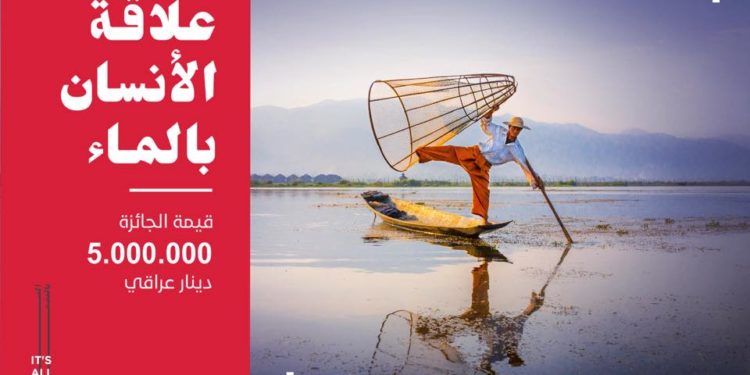 جائزة Photo IN للتصوير  قيمتها : 5.000.000 دينار عراقي