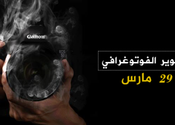 دورة أساسيات التصوير الفوتوغرافي المقدمة من شركة «VISIONPRODUCTION»