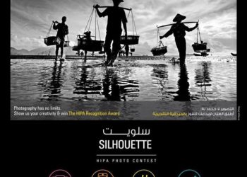 مسابقة انستغرام – أبريل 2018 (سلويت ) – (HIPA Instagram Competition – April 2018 (Silhouette 