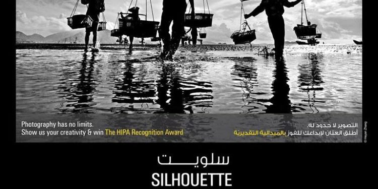 مسابقة انستغرام – أبريل 2018 (سلويت ) – (HIPA Instagram Competition – April 2018 (Silhouette 