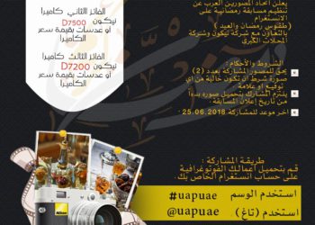 دعوة للمشاركة في المسابقة الرمضانية (طقوس رمضان والعيد)