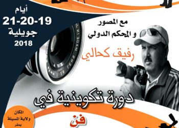 #دورة_فن_التصوير_الفوتوغرافي_الإحترافي