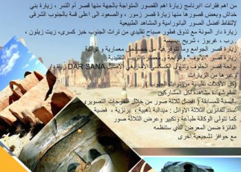 دعوة للمشاركة في مسابقة فوتوغرافية وتضاهرة تحت عنوان ” لكسو غارسو”