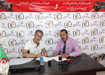 إتفاقية رقم 02 مع جمعية قمرة للإعلام و الإتصال في الوسط الشباني بولاية باتنة