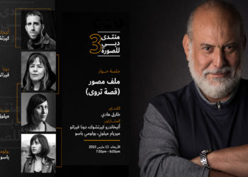 سجّل الأن في منتدى دبي للصورة 3 – Register now at Dubai Photo Forum 3