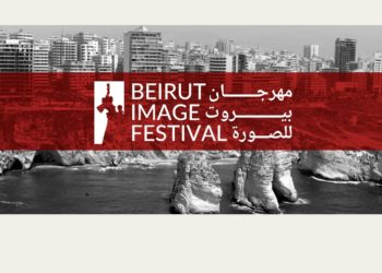 دعوة مفتوحــــة للمشاركة في مهرجان بيروت للصورة