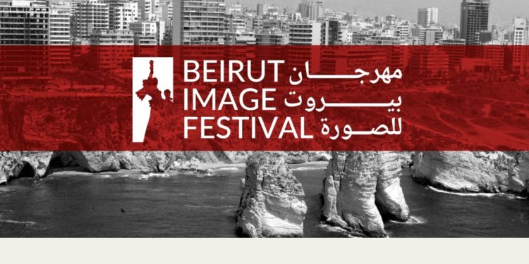 دعوة مفتوحــــة للمشاركة في مهرجان بيروت للصورة