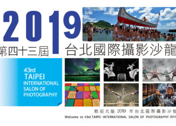 43rd Taipei International Salon of Photography 2019