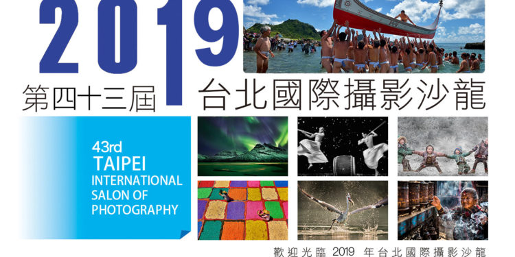 43rd Taipei International Salon of Photography 2019