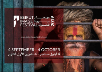 مهرجان بيروت للصورة تعلن عن لائحة  أسماء المشاركين في نسخة ٢٠١٩