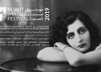 122 مصوّرًا من العالم يشاركون في مهرجان بيروت للصورة                                     4 أيلول / سبتمبر حتى 5 تشرين الأول / أكتوبر 2019
