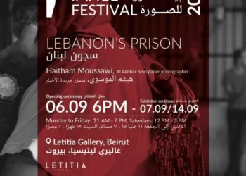 مهرجان بيروت للصورة” افتتاح معرض سجون لبنان لهيثم الموسوي “