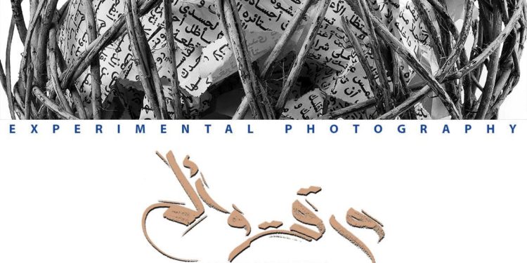 دعوة لحضور حفل إفتتاح الفنان أيمن لطفي