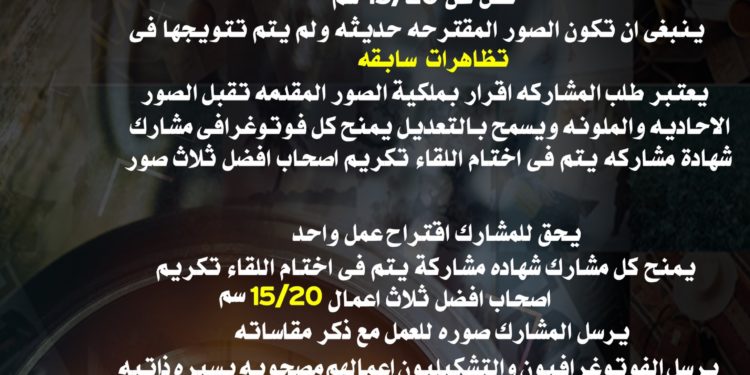 دعوة لكل المصورين للمشاركة في المعرض للصورة في المملكةالمغربية