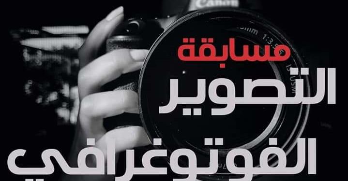 نادي ماموث للتصوير يدعوكم للمشاركة في مسابقة التصوير الفوتوغرافي