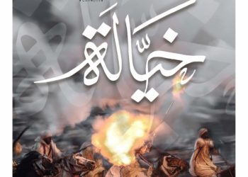 دعوة لحضور معرض الخيالة للمصورين أكرم مناري وعلي مهاودي