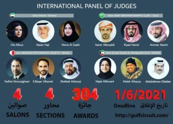 مسابقة الخليج العالمية للتصوير الفوتوغرافي