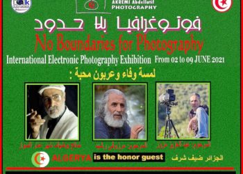 دعوة للمشاركة في فوتوغرافيا بلا حدود
