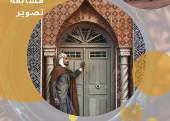 دعوة للمصورين من جمعية فسيفساء للإنتاج السمعي البصري