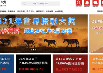 Calling for young photographers aged 8-25