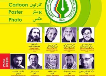 للإشتراك  بمهرجان آرتونيست الدوليه في دولةإيران