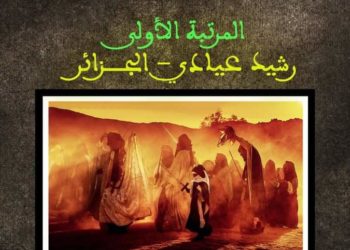 جمعية فسيفساء تعلن عن الفائزين في المسابقة الوطنية للصورة الفوتوغرافيه