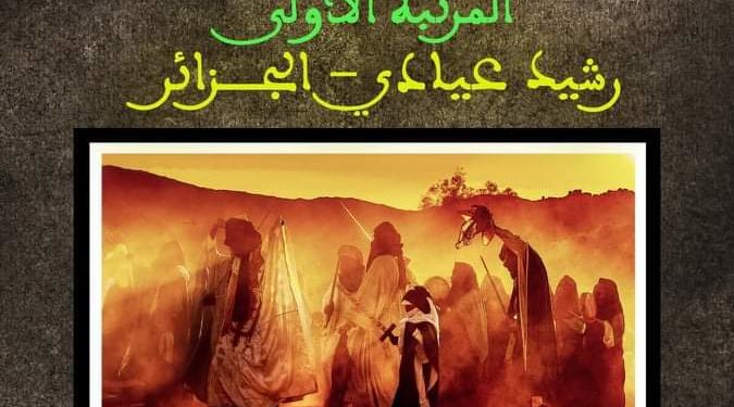 جمعية فسيفساء تعلن عن الفائزين في المسابقة الوطنية للصورة الفوتوغرافيه