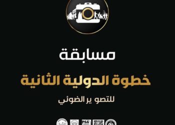 يسر الأمانة العامة للعتبة الحسينية المقدسة  تدعوكم للمشاركة في مسابقة (خطوة الدولية)