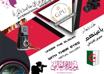 المسابقة الدولية للتصوير الفوتوغرافي خاصة بالمرأة – International Women’s Photography ContestThe competition is for women