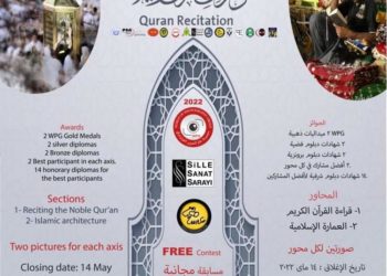 المسابقة العالمية للعام الثاني”وَرَتِّلِ ٱلْقُرْءَانَ تَرْتِيلًا” 2nd Quran recitation 2022