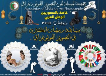 مسابقة رمضان الكبري – خاصة بالمصوريين الوطن العربي