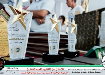 صور وفيديو الفائزين في مسابقة أحسن صورة سياحية لولاية المسيلة