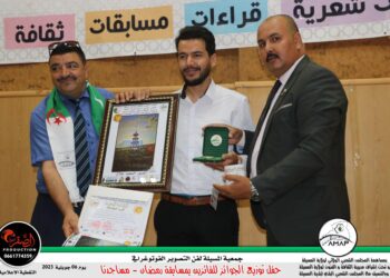 جمعية المسيلة لفن التصوير الفوتوغرافي  تعلن الفائزين بمسابقة رمضان تحت شعار  “مساجد”