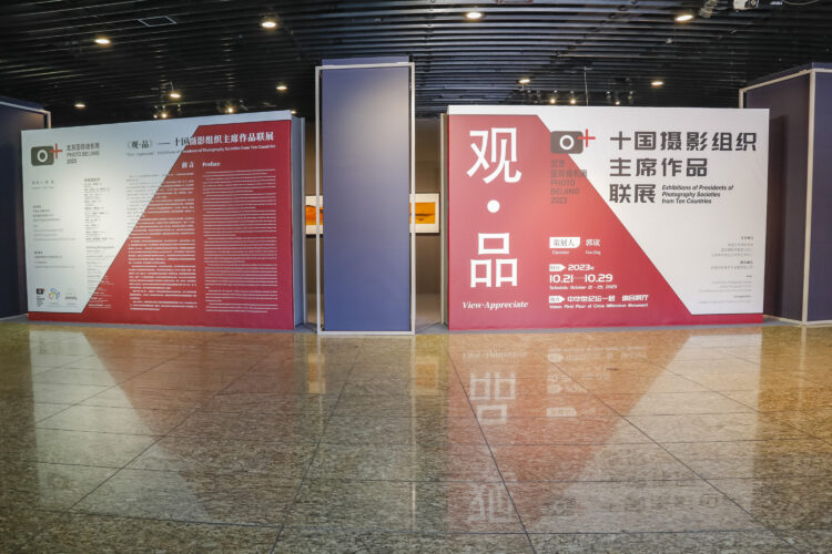 Heads of Photographic Societies Exhibition at the China Millennium Memorial World Art Center in Beijing from October 21 to 29
