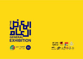 افتتاح معرض الصالون العام التابع لقطاع الفن التشكيلي بوزارة الثقافة المصرية