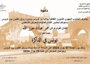 المعرض الشخصي للفنان الفوتوغرافي  عمر عبادة حرز الله