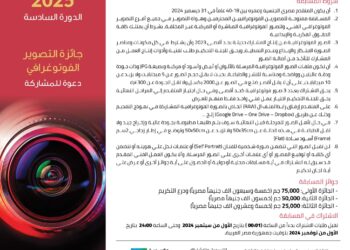 فرصة للفنانين الشباب من المحترفين والهواة لإبراز قدرتهم