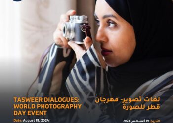  قطر للصورة تعلن عن الفائزين في جائزة تصوير جائزة الشيخ سعود آل ثاني للمشاريع الفوتوغرافية وجائزة الصورة الفردية لعام ٢٠٢٤