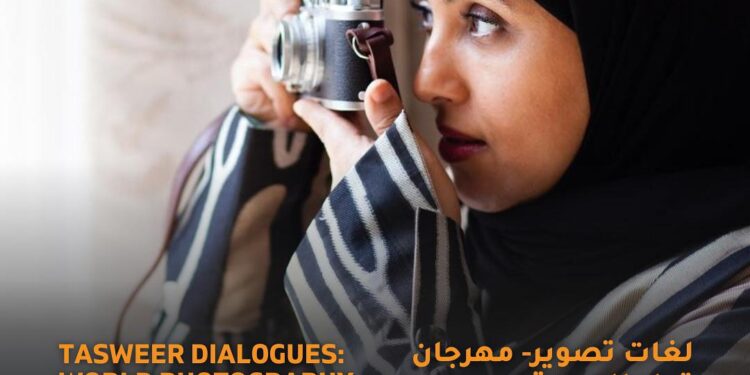  قطر للصورة تعلن عن الفائزين في جائزة تصوير جائزة الشيخ سعود آل ثاني للمشاريع الفوتوغرافية وجائزة الصورة الفردية لعام ٢٠٢٤