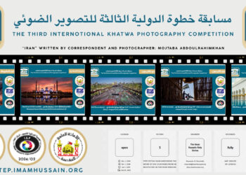 The Third Internotional Khatwa Photography Competition