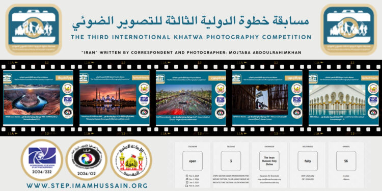 The Third Internotional Khatwa Photography Competition