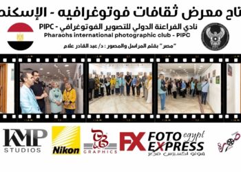 إفتتاح معرض ثقافات فوتوغرافيه – الإسكندرية