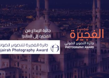 جائزة الفجيرة للتصوير الضوئي