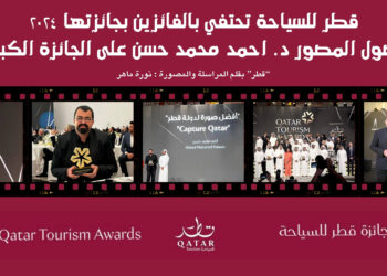 حصول المصور د. احمد محمد حسن على الجائزة الكبرى في جائزة قطر للسياحة ٢٠٢٤